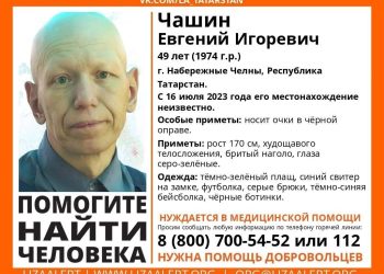 В Набережных Челнах уже две недели ищут пропавшего мужчину