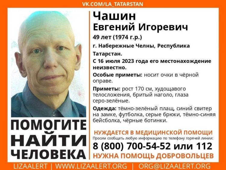 В Набережных Челнах уже две недели ищут пропавшего мужчину