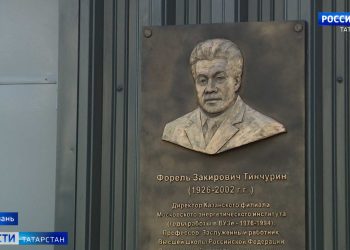 В Казани открыли новую цифровую подстанцию имени Тинчурина