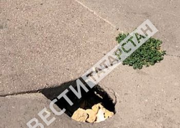 В Казани на перекрестке Журналистов и Арбузова провалился асфальт