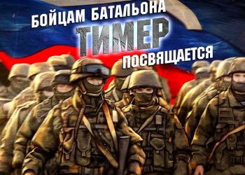 Бойцы 9-й роты сочинили и записали песню в честь годовщины создания батальона «ТИМЕР»