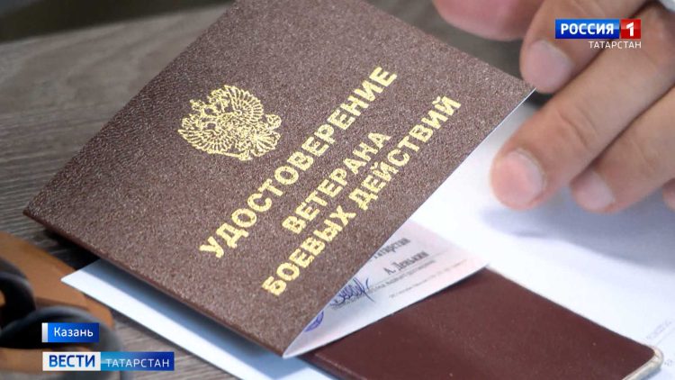 В Татарстане участникам СВО вручили удостоверения ветеранов боевых действий