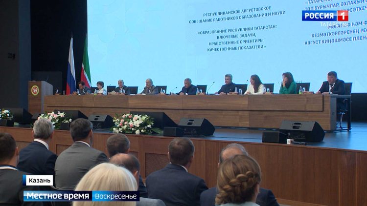 «Учитель — это призвание»: в Казани прошел республиканский педсовет