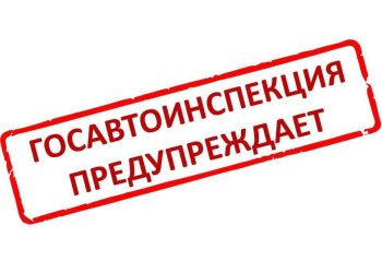 Госавтоинспекция РТ призвала водителей быть внимательными в жару