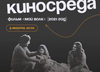 В казанском сквере Аксенова покажут фильм с тифлокомментированием