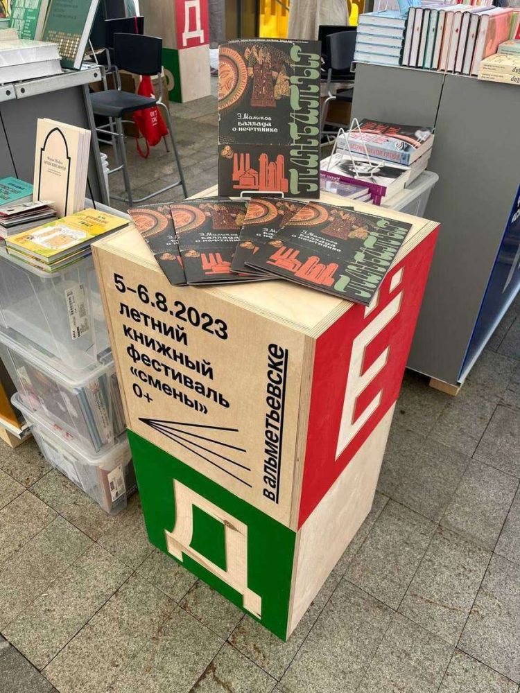 В Альметьевске состоится книжный фестиваль