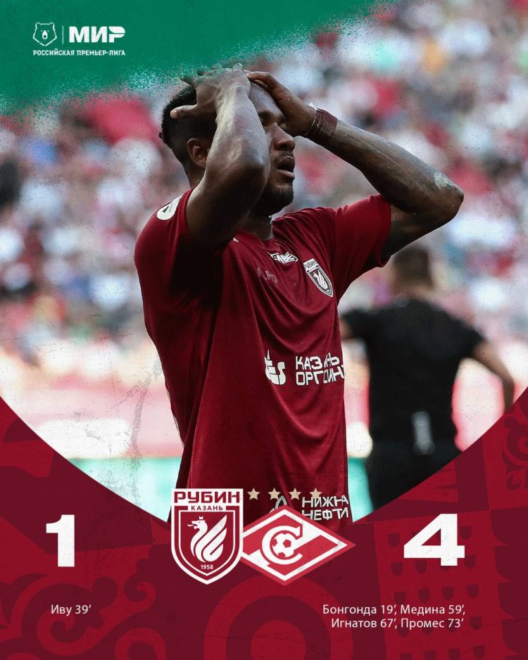 «Спартак» обыграл «Рубин» со счетом 4:1