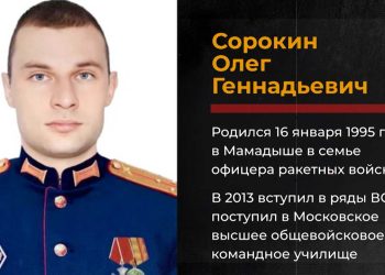 Олег Сорокин