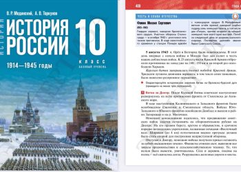 Информация о Герое СССР, уроженце Менделеевска Михаиле Фомине указана в учебнике по истории РФ за 10 класс