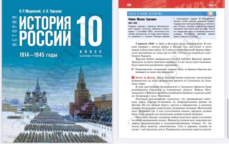 Информация о Герое СССР, уроженце Менделеевска Михаиле Фомине указана в учебнике по истории РФ за 10 класс