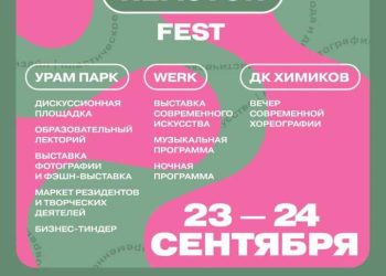 В Казани состоится всероссийский фестиваль креативных индустрий «ГОРОД-RE’ACTOR»