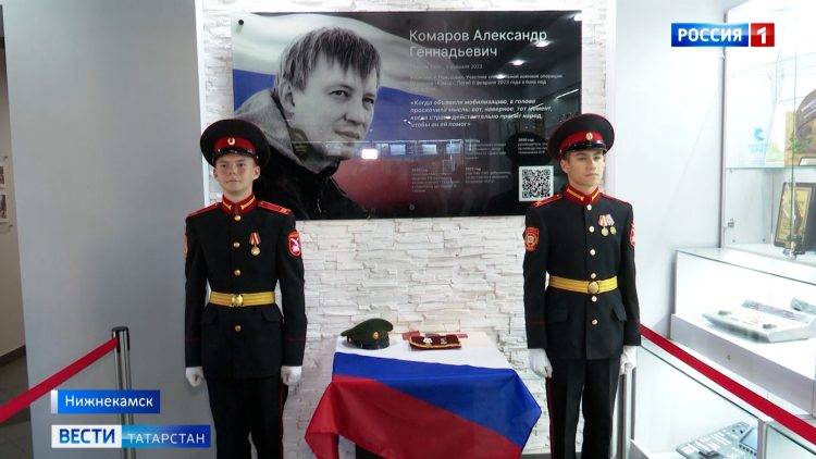 В Нижнекамске открыли мемориальную доску в честь погибшего в зоне СВО журналиста Александра Комарова