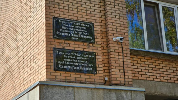 В Нижнекамске установили мемориальные доски почетным гражданам города