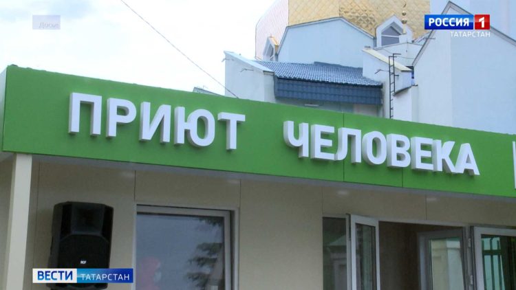 В Казани откроют 10 павильонов для раздачи еды и помощи бездомным людям