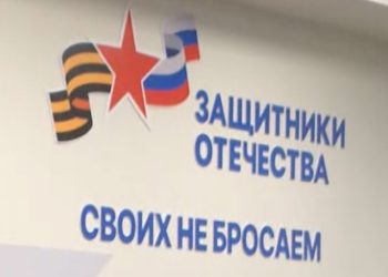 Фонд «Защитники Отечества» расширяет свою деятельность в Татарстане для поддержки бойцов СВО и их семей