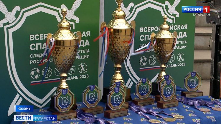В Казани проходят финальные игры Всероссийской спартакиады Следственного комитета РФ