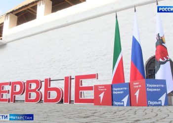 В Татарстане состоялось посвящение детей и подростков в «Движение Первых»