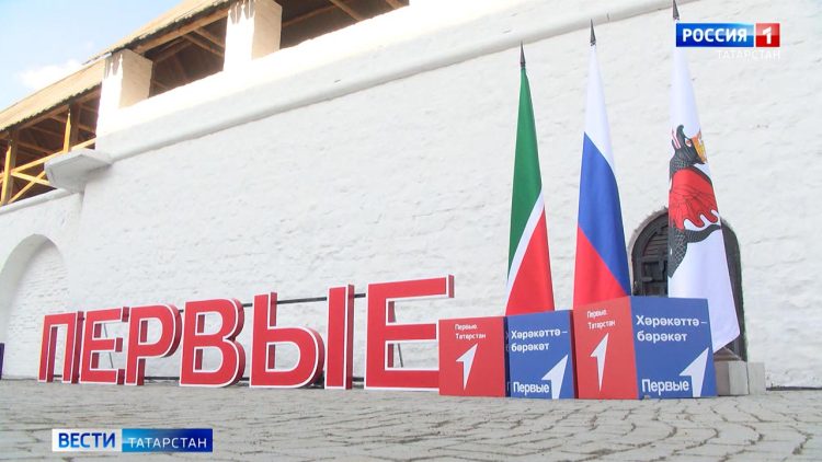 В Татарстане состоялось посвящение детей и подростков в «Движение Первых»