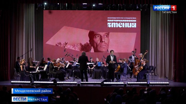 В Менделеевске впервые прошел литературно-театральный фестиваль «Пастернаковские чтения»