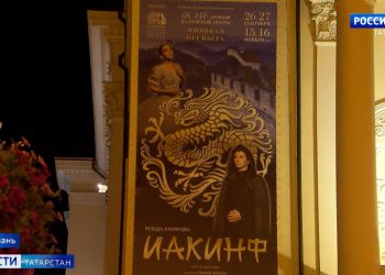 В Казани состоялась премьера балета «Иакинф»