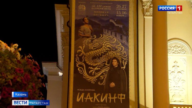В Казани состоялась премьера балета «Иакинф»