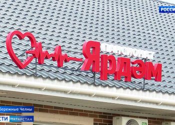 В Челнах открыли пансионат для тяжелобольных и престарелых «Ярдэм»