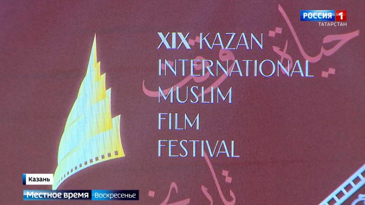 В Казани подвели итоги Международного фестиваля мусульманского кино