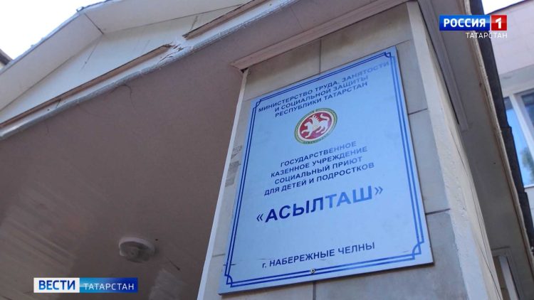 В Татарстане возбудили уголовное дело после избиения ребенка в социальном приюте