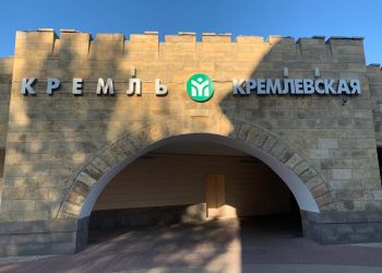 В Казани на станции метро «Кремлевская» заменили эмблемы на новые логотипы