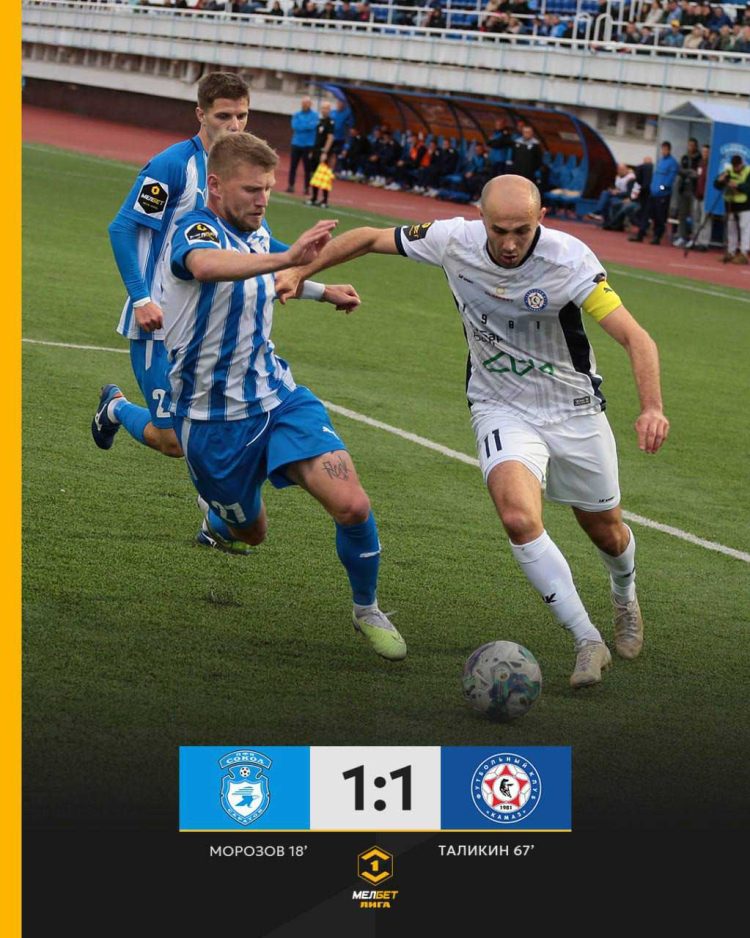 Челнинский «КАМАЗ» сыграл вничью с «Соколом» со счетом 1:1