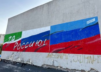 В Лисичанске молодежь Татарстана нарисовала граффити с изображением флагов РФ, РТ и ЛНР