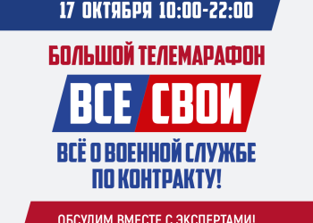 На сайте «Герои Татарстана» будут транслировать первый марафон о военной службе по контракту
