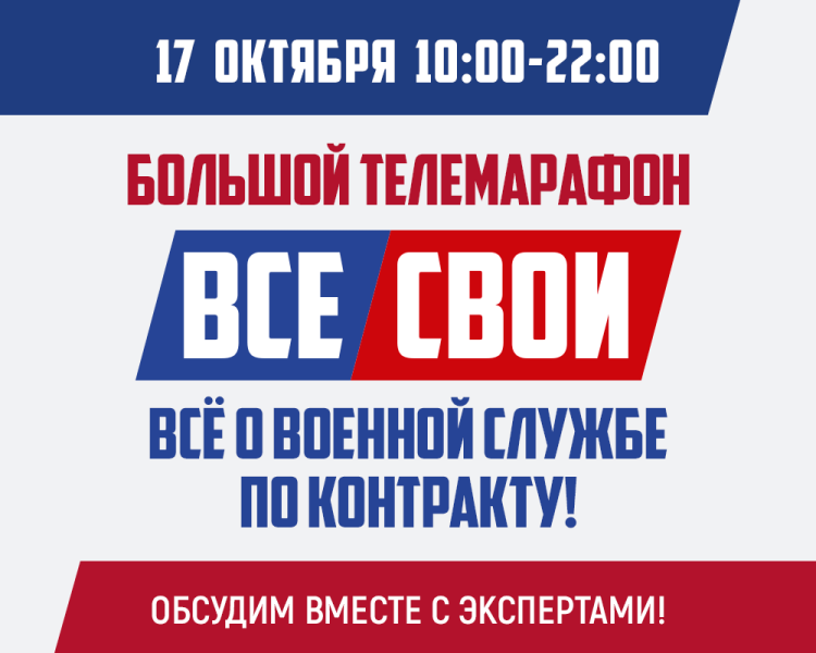 На сайте «Герои Татарстана» будут транслировать первый марафон о военной службе по контракту