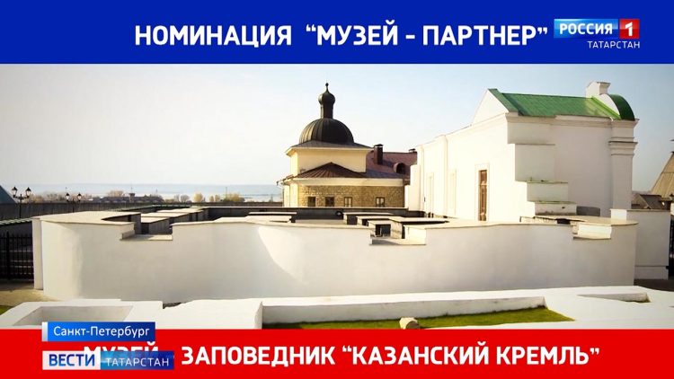 ГТРК «Татарстан» получила спецприз на фестивале «Музеи России» за серию программ о Тайнах казанского Кремля