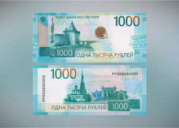 На новой тысячной купюре изображена башня Сююмбике