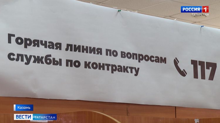 Татарстанский контакт-центр по вопросам контрактной службы за полгода принял около 26 тыс. обращений