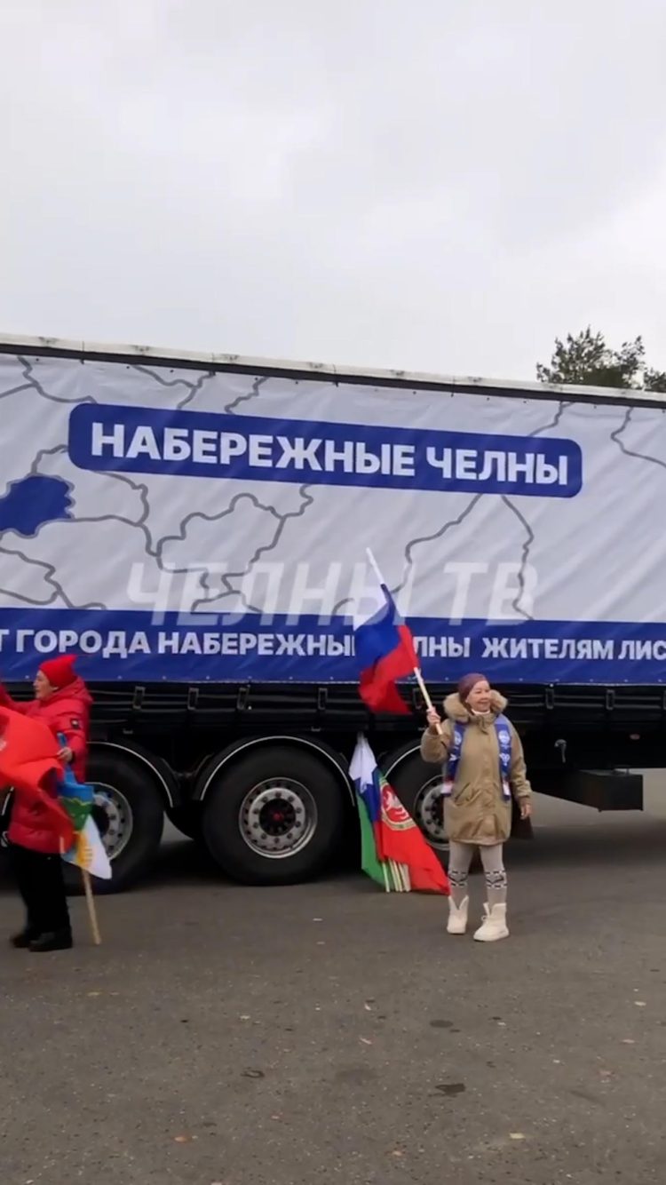 Из Челнов отправили очередную гумпомощь в Лисичанск