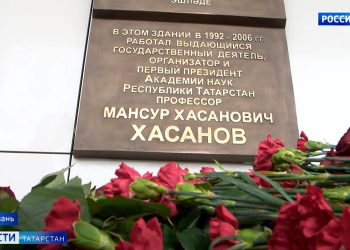 В Казани открыли мемориальную доску государственному и общественному деятелю РТ — Мансуру Хасанову