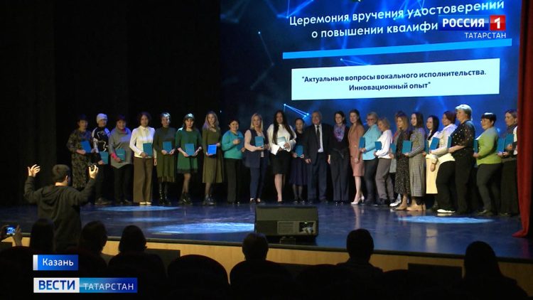 В КазГИКе прошли курсы повышения квалификации для работников культуры
