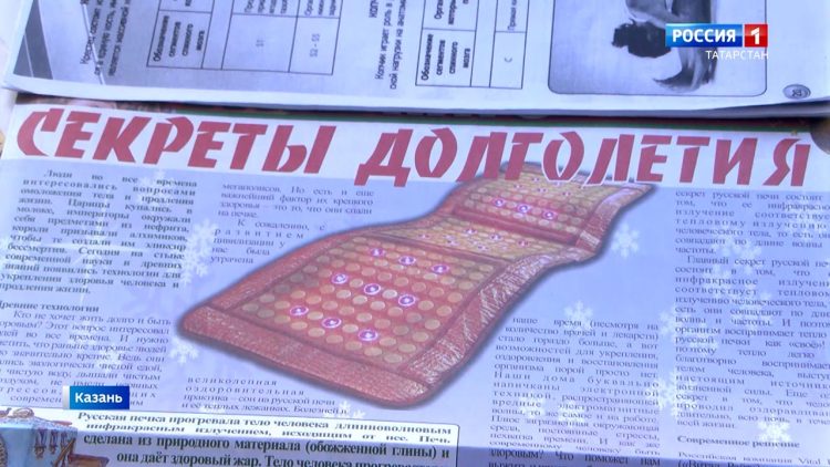 В Татарстане пенсионеры покупают у мошенников псевдо-лечение за сотни тыс. рублей