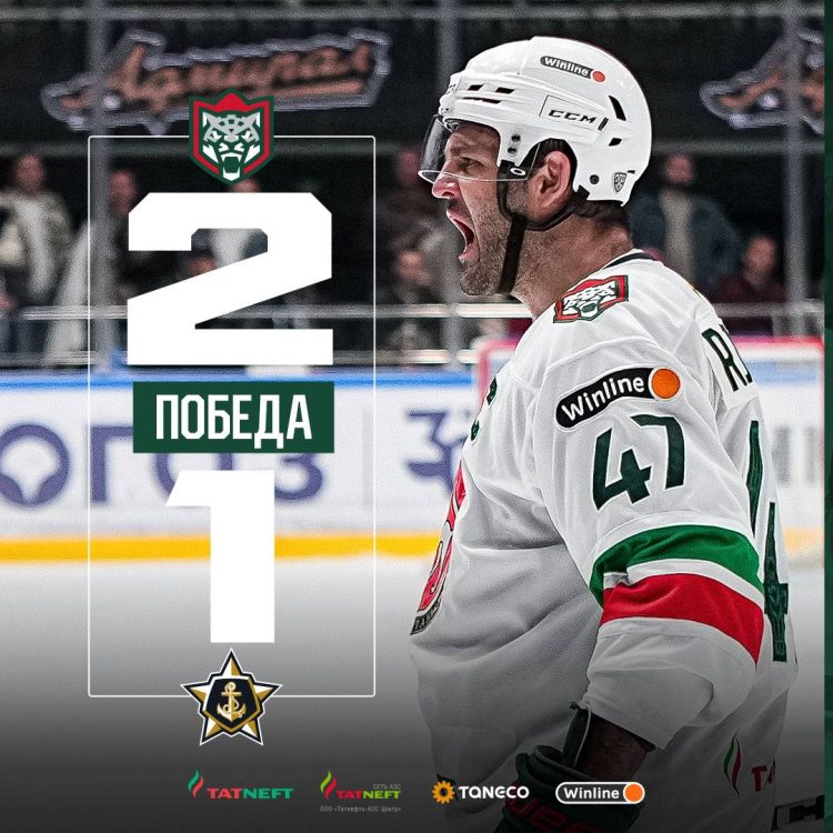 «Ак Барс» обыграл «Адмирал» со счетом 2:1