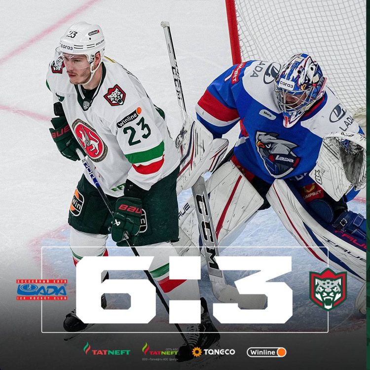 «Лада» обыграла «Ак Барс» со счетом 6:3