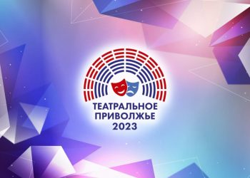 На участие в фестивале «Театральное Приволжье» продлен прием заявок