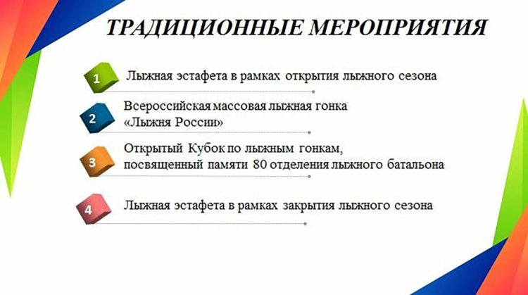 В Нижнекамском районе откроются 36 катков