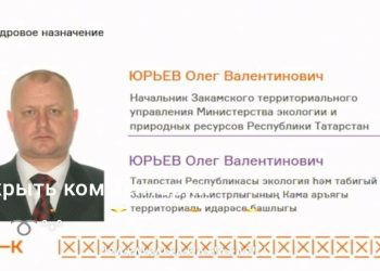 Олег Юрьев стал начальником Закамского территориального управления Минэкологии Татарстана