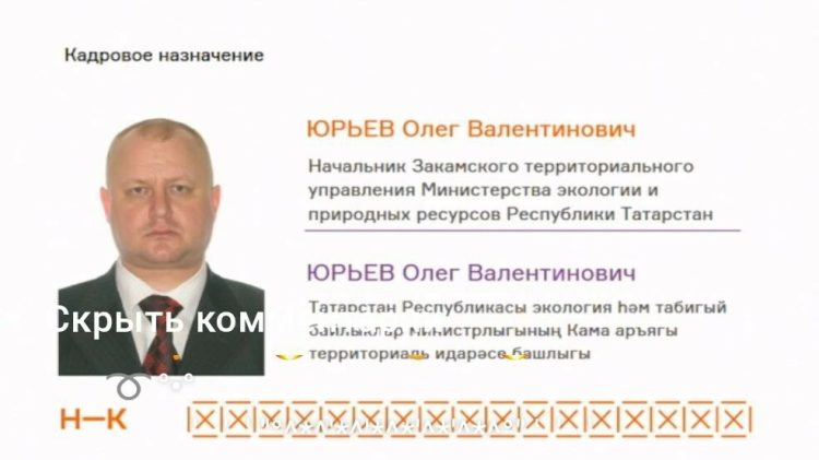 Олег Юрьев стал начальником Закамского территориального управления Минэкологии Татарстана