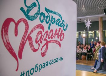 В Казани пройдет акция «Щедрый вторник», направленная на помощь людям с ОВЗ