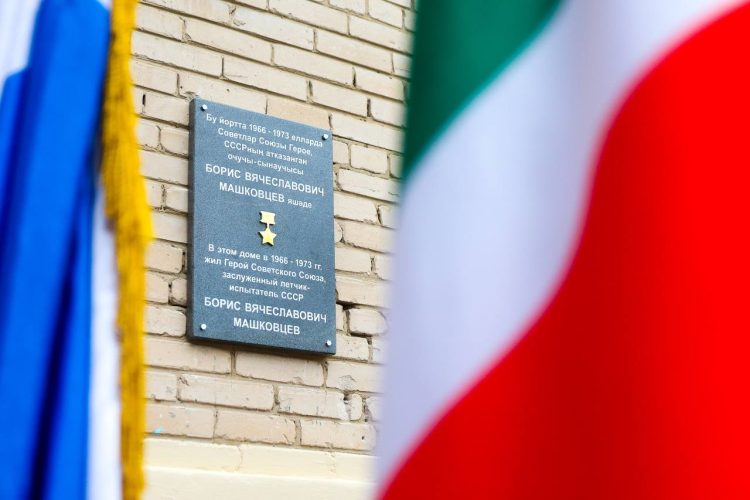 В Московском районе открыли мемориальную доску в честь летчика-испытателя Бориса Машковцева