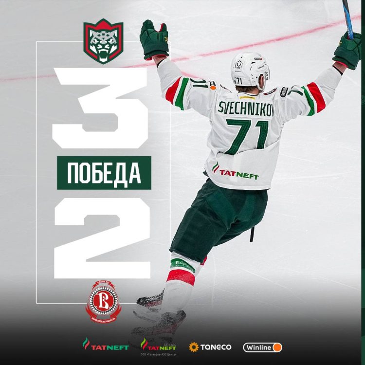 «Ак Барс» обыграл «Витязь» со счетом 3:2