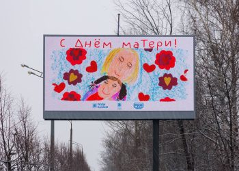 В честь Дня матери улицы Казани украсили билборды с детскими рисунками и поздравлениями